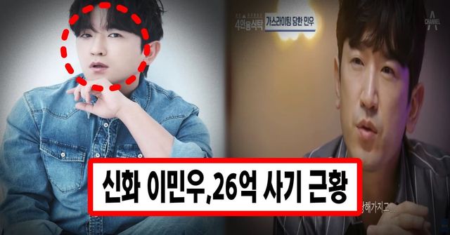 이민우 인스타그램/&nbsp;채널A '4인용시탁'