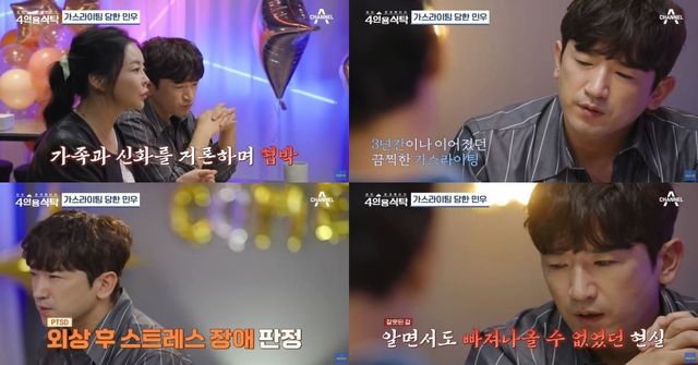 채널A '4인용시탁'