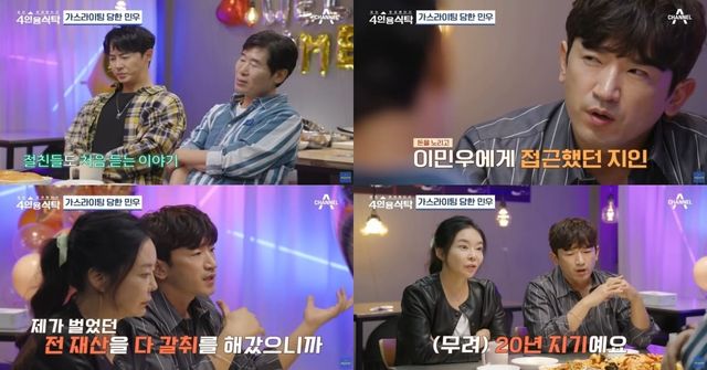 채널A '4인용시탁'