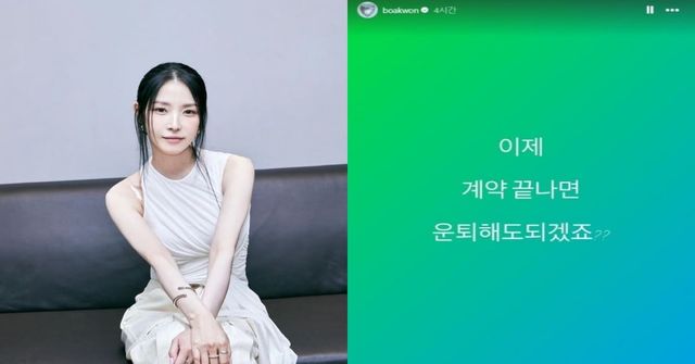 보아 인스타그램