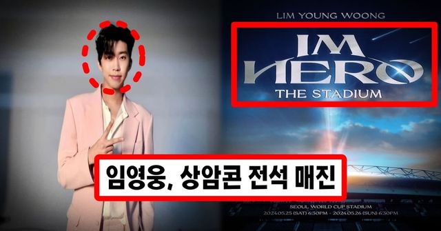 임영웅 인스타그램