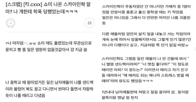 온라인 커뮤니티