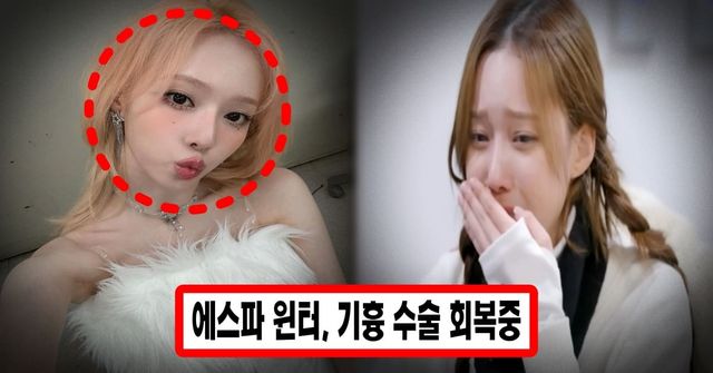 에스파 윈터 인스타그램/ 에스파의