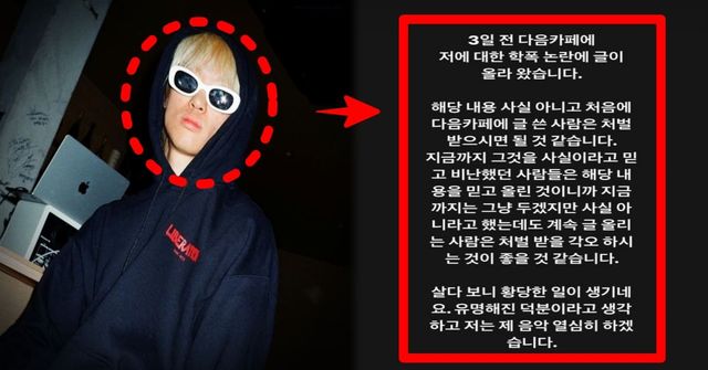 스카이민혁 인스타그램