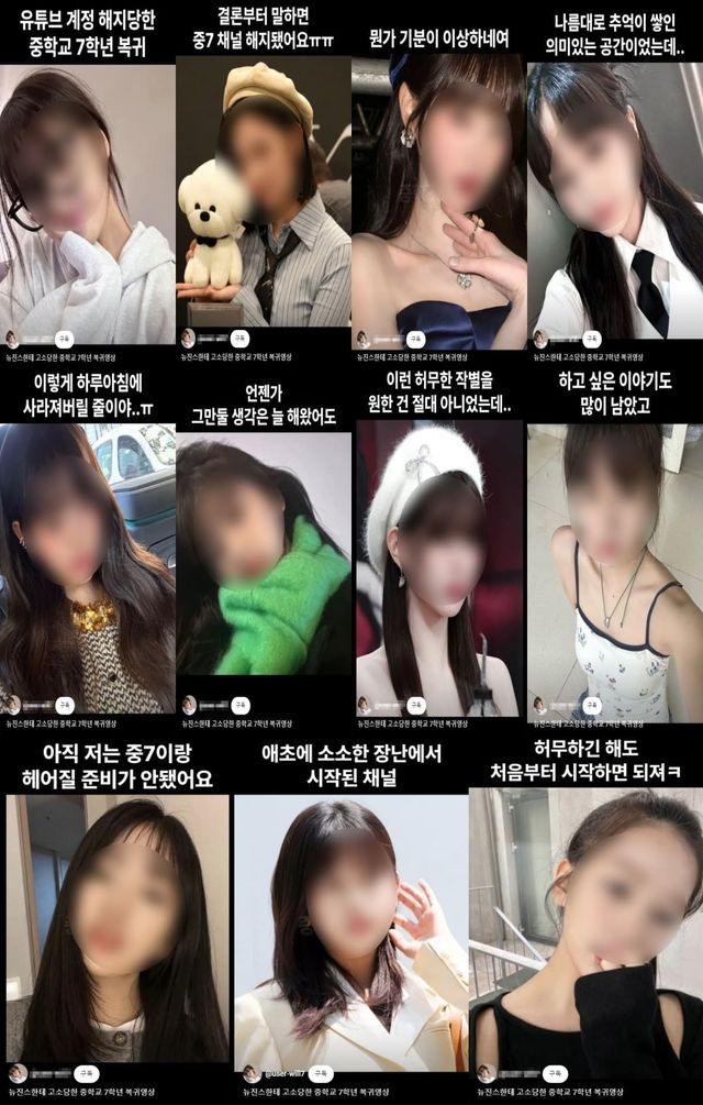 유튜브 '중학교 7학년'