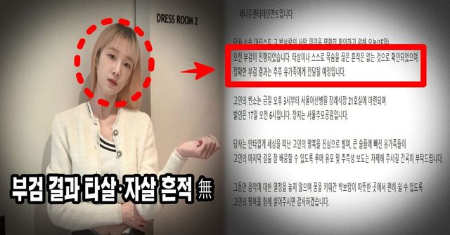 故 박보람 인스타그램/ 제나두엔터테인먼트 입장문
