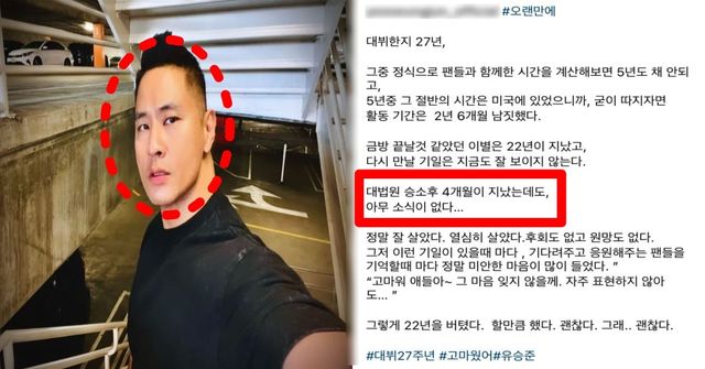 유승준 인스타그램