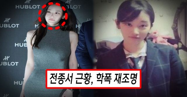 전종서 인스타그램/ 온라인 커뮤니티