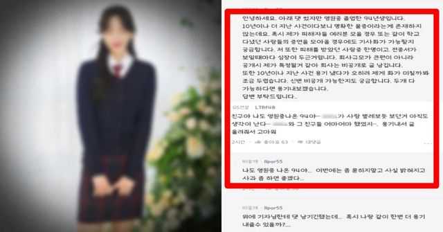 본 기사와 관련없는 사진자료/ 온라인 커뮤니티