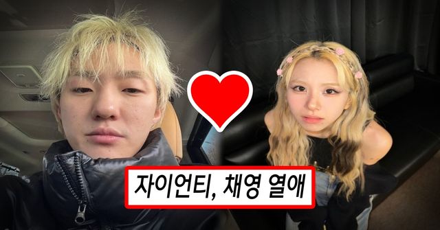 자이언티 인스타그램/ 채영 인스타그램