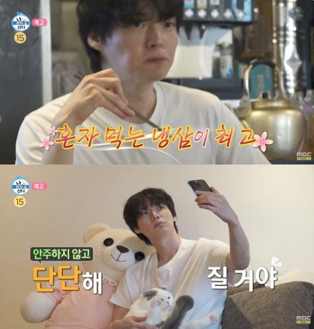 MBC '나 혼자 산다'