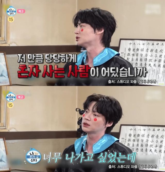 MBC '나 혼자 산다'