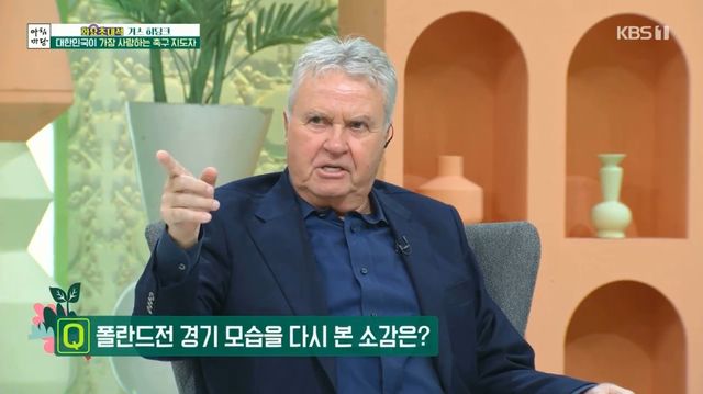 폴란드전을 다시 보며 故유상철 선수 회상하는 히딩크 감독/ KBS1 '아침마당'