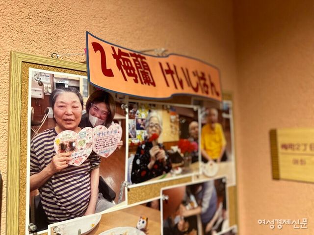 일본 교토에 위치한 한 요양원에 입소자들의 사진이 걸려 있다. /김현우 기자