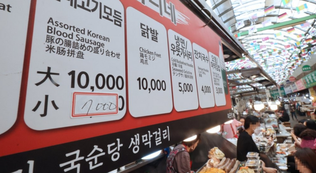 서울 종로구의 한 식당에 돼지고기 항정살 1인분의 양과 가격이 수정돼 있다. /연합뉴스