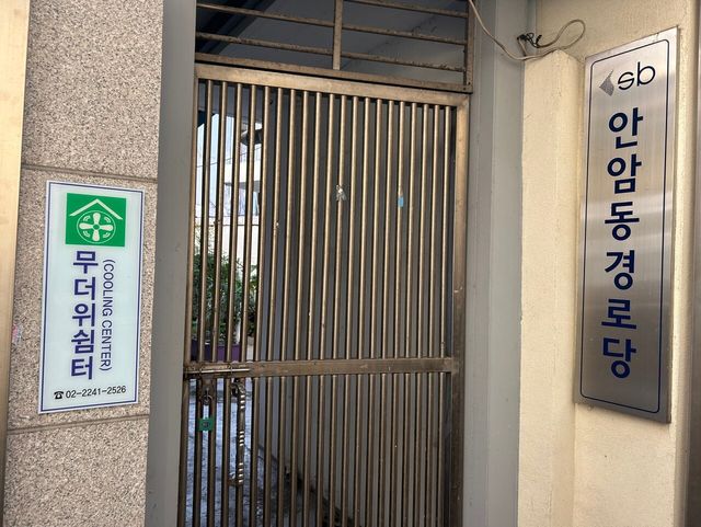 무더위쉼터 운영시간임에도 안암동경로당의 문은 자물쇠로 잠겨있다. /유승하