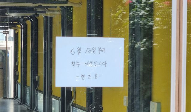 책거리 부스 내부는 텅 빈 채 ‘6월 18일부터 철수 예정입니다’란 문구가 붙어있다. /이현주