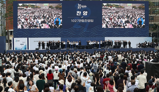 지난 27일 오후 서울 중구 서울광장에서 개신교계 임의 단체인 '한국교회 200만 연합예배 및 큰 기도회 조직위원회'가 동성결혼 합법화와 차별금지법 제정 반대를 촉구하는 집회를 열고 있다. /연합뉴스