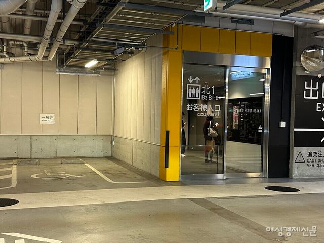 일본 오사카 내 대형 복합 쇼핑몰 그랜드 프론트 오사카 지하 주차장 모습. 장애인 전용 주차구역 바로 옆에 자동문으로 된 출입구가 있다. /여성경제신문