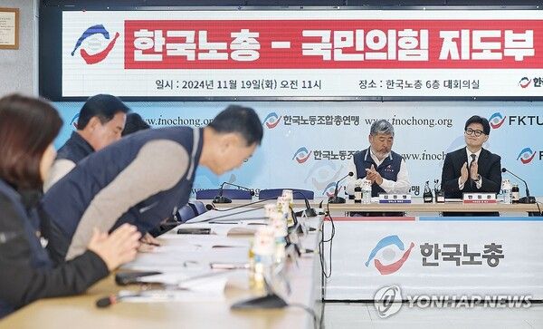 국민의힘 한동훈 대표가 19일 서울 여의도 한국노동조합총연맹에서 열린 한국노총-국민의힘 간담회에 참석해 박수를 치고 있다. /연합뉴스