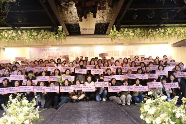 2024 한국노총 여성위원회 총회 /한국노총