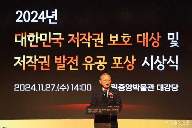 유인촌 문화체육관광부 장관이 27일 오후 서울 용산구 국립중앙박물관에서 개최된 2024년 대한민국 저작권 보호 대상 및 저작권 발전 유공 포상 시상식에서 축사를 하고 있다. /류빈 기자 