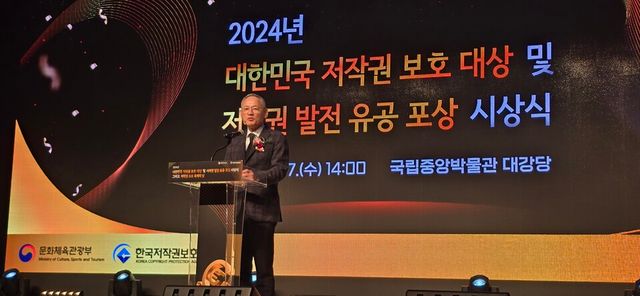 유 장관은 '2024년 대한민국 저작권 보호 대상 및 저작권 발전 유공 시상식' 참석해 축사를 했다. /여성경제신문 DB