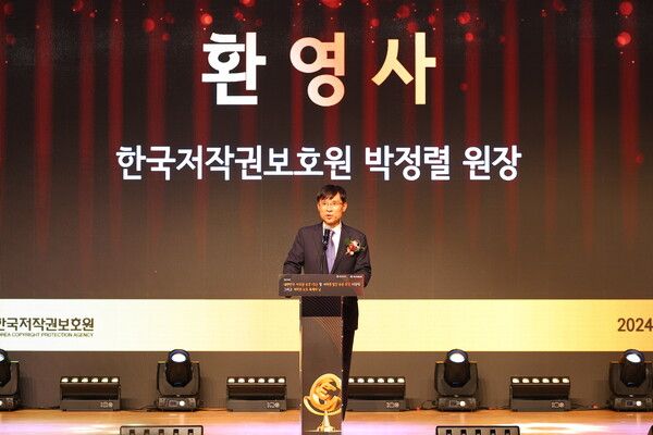 '저작권&nbsp;보호&nbsp;축제의&nbsp;날'&nbsp;행사에서&nbsp;박정렬&nbsp;한국&nbsp;저작권&nbsp;보호원&nbsp;원장이 환영사를 하고 있다. /여성경제신문