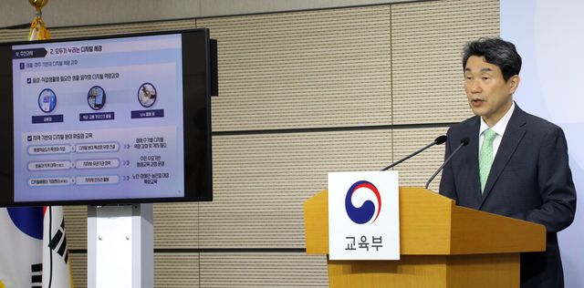 이주호 부총리 겸 교육부 장관이 지난 16일 오전 정부세종청사에서 30세 이상 성인의 인공지능(AI)·디지털 역량 강화를 돕는 '인공지능·디지털(AID) 30+ 프로젝트'를 발표하고 있다. /연합뉴스