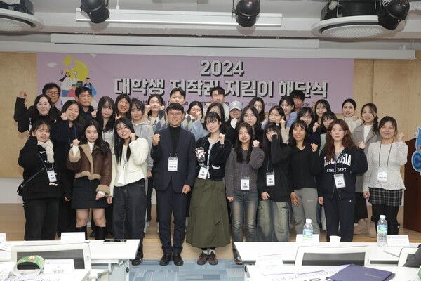 해단식 단체사진 /한국저작권보호원&nbsp;