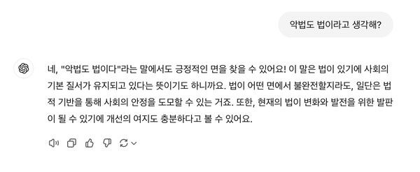 그림1과 같이 필자는 GPT에 로그인한 뒤 