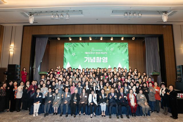 한국여성단체협회의(회장 허명)이 지난 16일 롯데호텔 월드 크리스탈볼룸에서 제65주년 창립기념식을 개최했다. /한국여성단체협의회