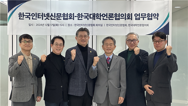 17일 한국인터넷신문협회에서 (사진 왼쪽부터) 한국인터넷신문협회 정경민 부회장, 오창규 이사, 이의춘 회장, 한국대학언론협의회 오대영 회장, 유상건 이사, 홍성철 이사가 업무협약식 기념 촬영을 하고 있다. / 한국인터넷신문협회