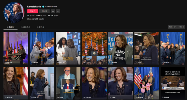 카멀라 해리스 후보 틱톡 계정 캡쳐 /@kamalaharris