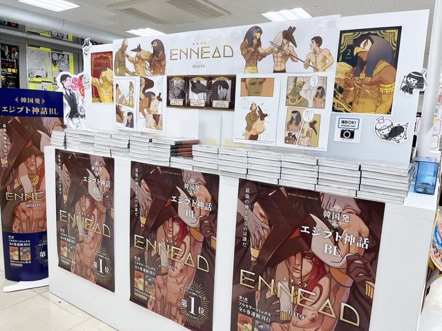 서울미디어코믹스는 웹툰 엔네아드(모히또 작)가 웹툰의 인기를 바탕으로 일본어판 단행본을&nbsp;지난 24일 출시했다. 사진은 일본의 대형 서점 체인 ‘키노쿠니야’ 본점에 전시된 홍보 매대 /서울미디어코믹스