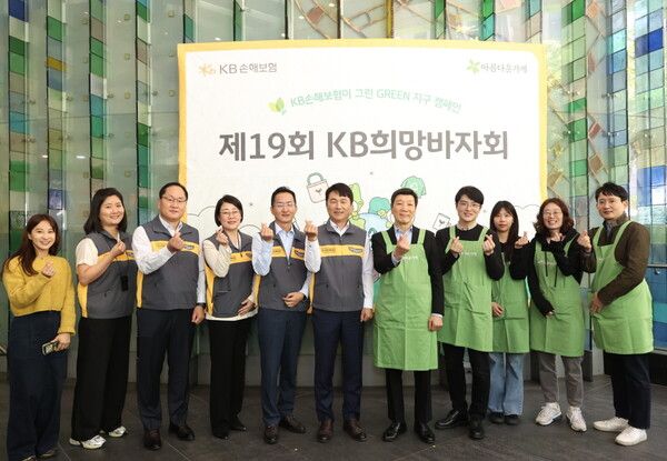 16일 KB손해보험은 '2024 KB희망바자회'를 개최하고 발생한 수익금 전액을 소외계층 아동들을 위해 기부했다. /KB손해보험