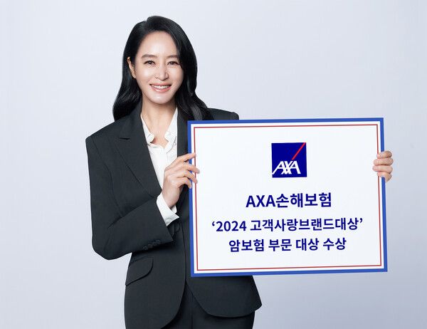 AXA손해보험은 '2024 고객사랑브랜드대상' 암보험 부문에서 8년 연속 대상을 받았다. /AXA손해보험