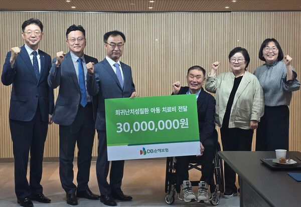 20일 DB손보가 희귀난치성 질환에 걸린 18세 이하 아동을 돕기 위해 의료비 3000만원의 전달식을 가졌다. /DB손해보험