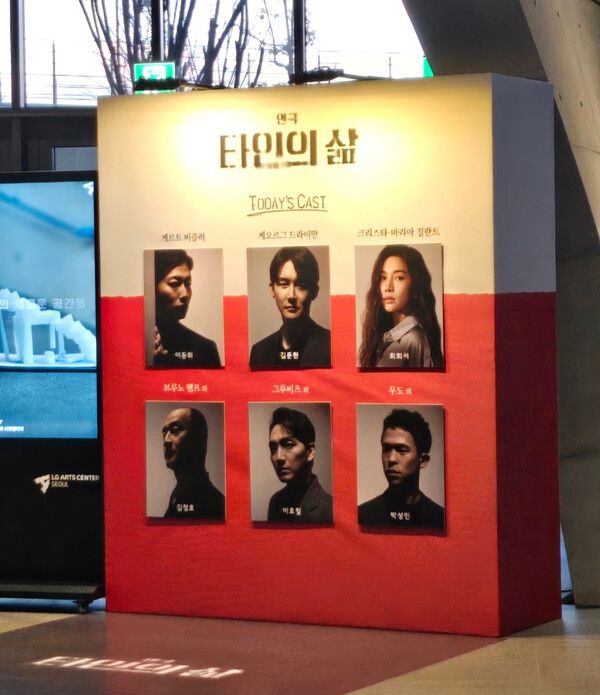 '타인의 삶'은 책에서 영화로, 영화에서 연극으로 그 감동을 이어가는 화제작이다. /박종섭