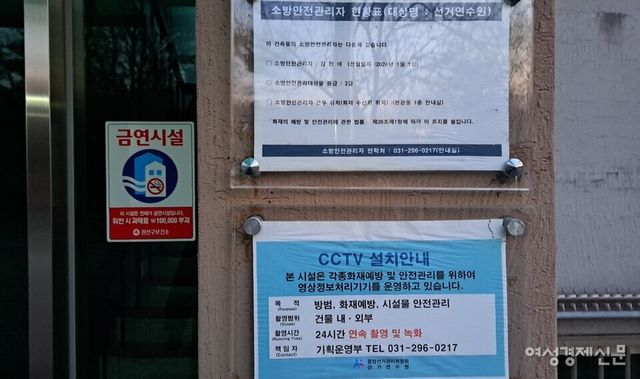 선거연수원&nbsp;제2생활관 출입문에 붙은 안내판에 '중앙선거관리위원회 선거연수원'이 건물 운영, 관리 주체임이 적혀있다. /이상무 기자