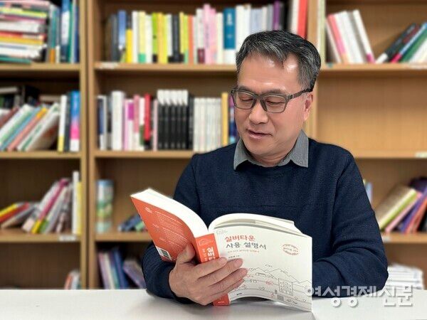 이한세 교수는 <실버타운 사용 설명서>를 통해 독자들이 궁금해하는 것을 100문 100답 형식으로 펴냈다. /최영은 기자