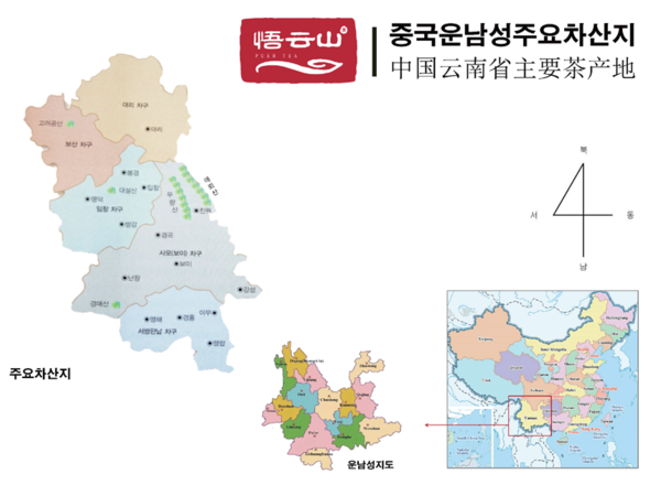 중국 윈난성 차 산지 지도, 광역으로 4대 차구로 나누지만 각 차구별로 세분하여 차 향미의 특징을 살필 수 있다. 같은 지역이라도 산마다, 강 좌우로도 향미가 다 다르니 보이차에 빠져들 수밖에 없다. /출처=오운산