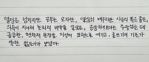 <거꾸로 읽는 세계사> 필사. /최영은