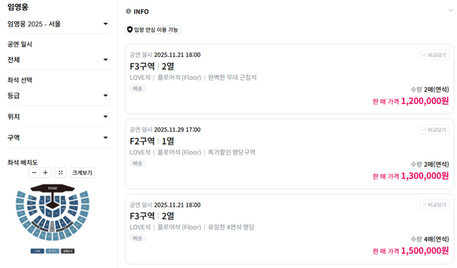 온라인 중고 거래 플랫폼에서 임영웅 콘서트 티켓이 5배 넘는 가격으로 판매된다. /티켓베이 홈페이지 캡처