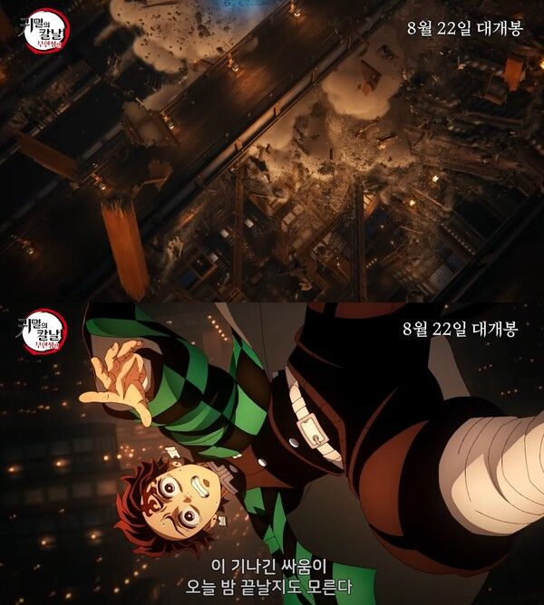 '귀멸의 칼날: 무한성편' 예고편의 한 장면. 3D로 구현한 그래픽 배경에 2D 애니메이션 작화가 자연스럽게 어우러진다. /애니맥스 플러스 공식 유튜브 캡처