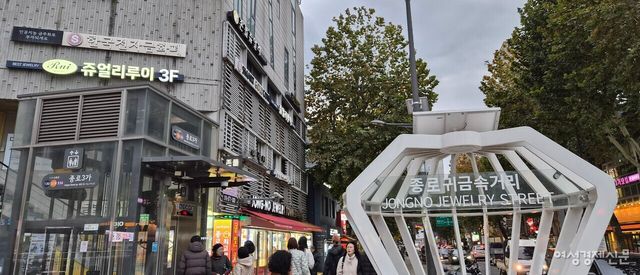 지난 21일 저녁 종로3가에 위치한 종로 귀금속 거리 모습 /류빈 기자