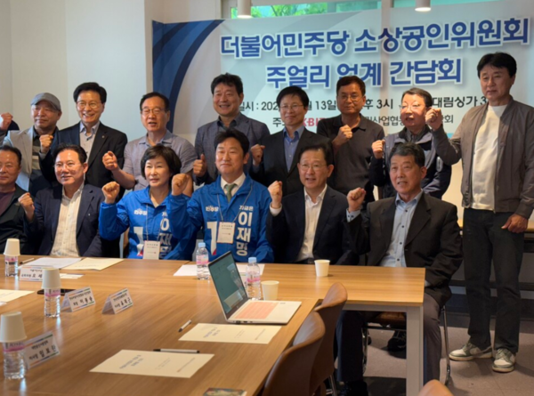 곽상언 더불어민주당 의원이 지난 5월 13일 종로 주얼리 타운에서 소상공인들과 주얼리 산업을 주제로 간담회를 가졌다. /곽상원 국회의원 사무실