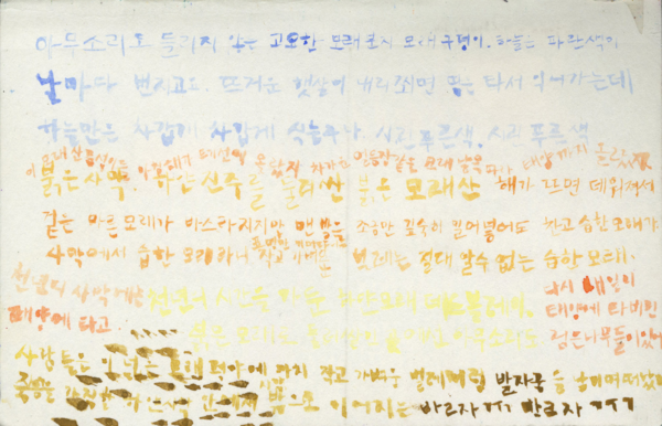 그날의 일기장 /일러스트 윤마디 madimadi-e@naver.com