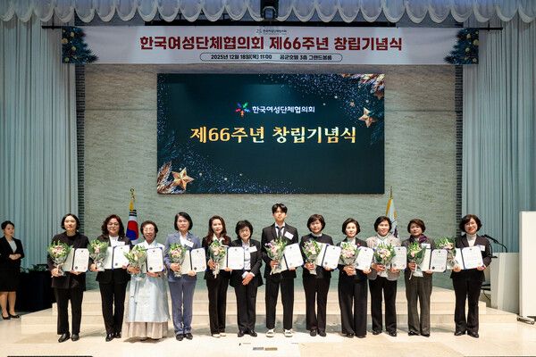 제66주년 창립기념식/ 한국여성단체협의회