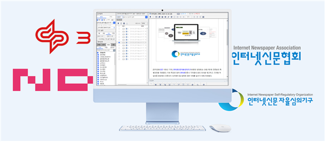 인터넷신문자율심의기구가 29일부터 AI 기반 기사 모니터링 시스템을 본격적으로 가동한다. /한국인터넷신문협회